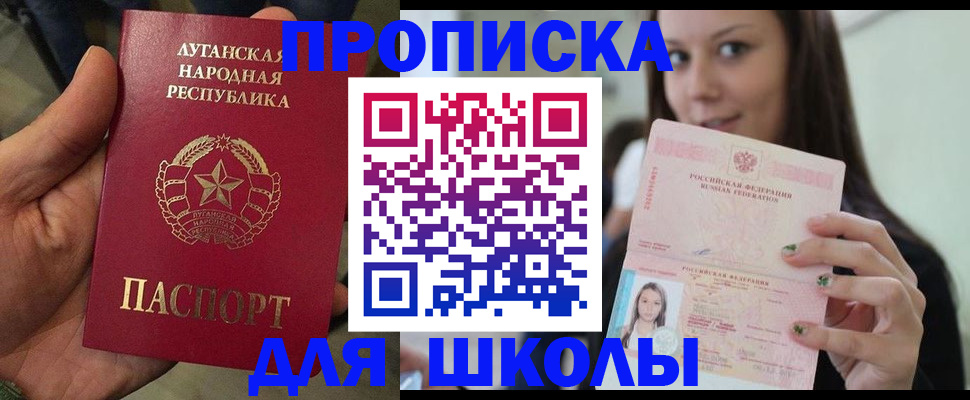 прописка ребенка в Сосновоборске