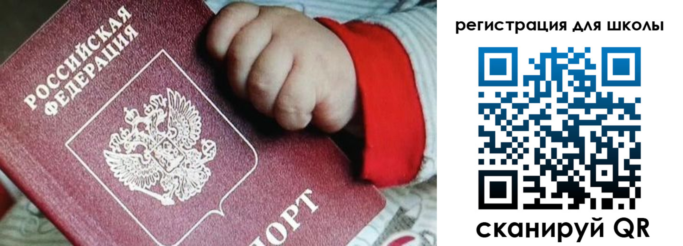 где прописаться в Сосновоборске