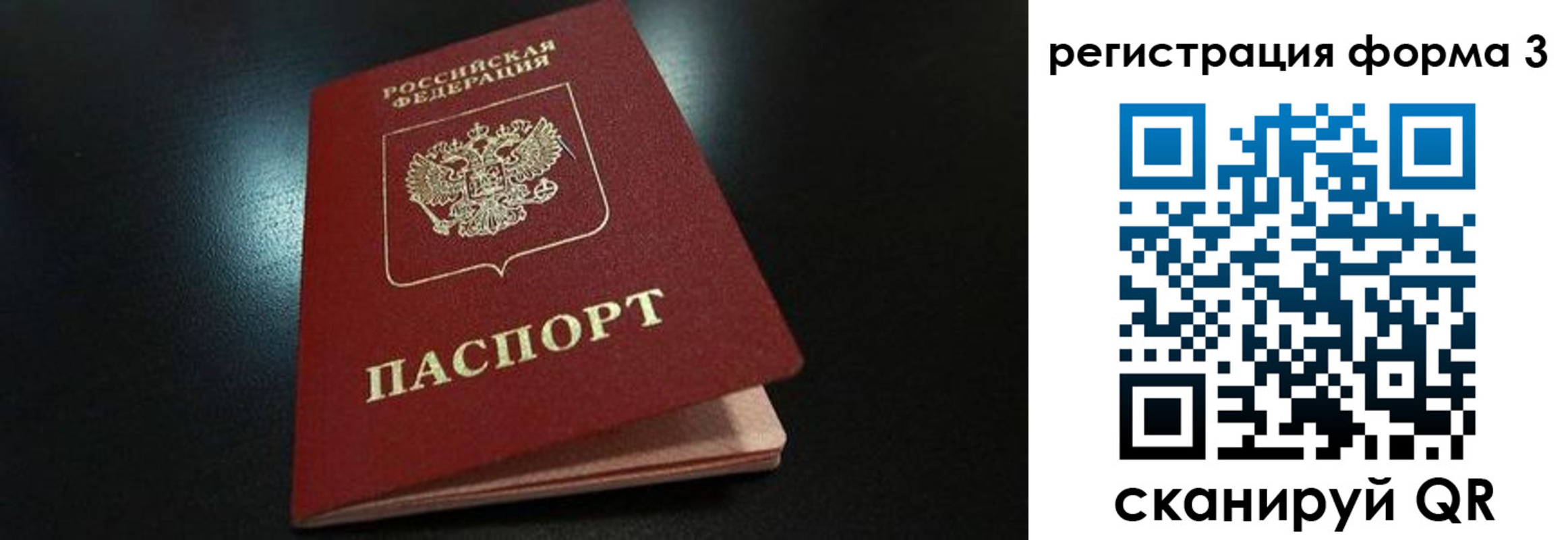 прописка для работы в Сосновоборске