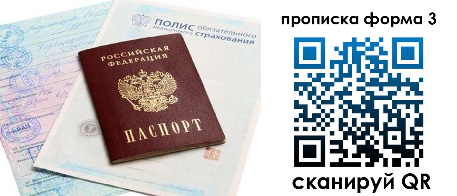 регистрация для дет. сада в Сосновоборске