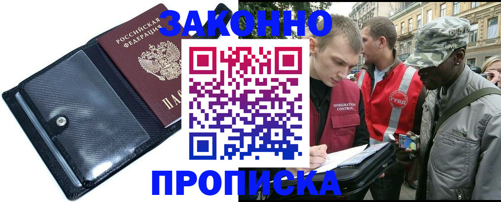 прописка ребенка в Сосновоборске