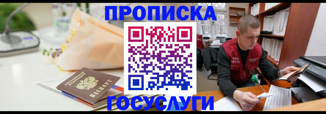 временная регистрация в квартире в Сосновоборске