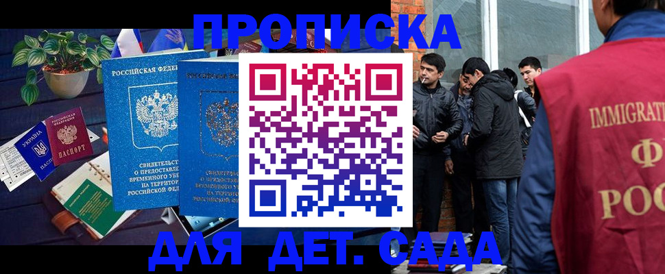 прописка для военкомата в Сосновоборске