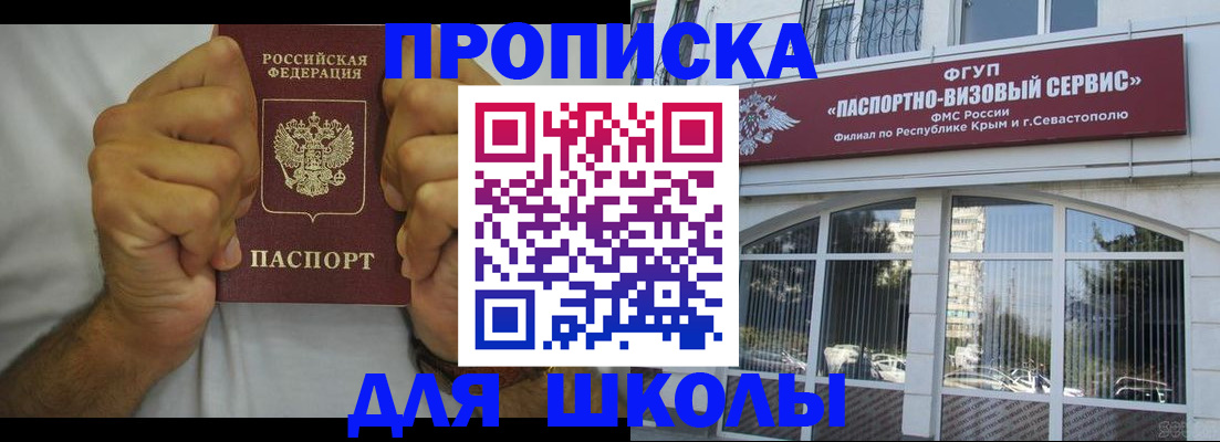 прописка для военкомата в Сосновоборске