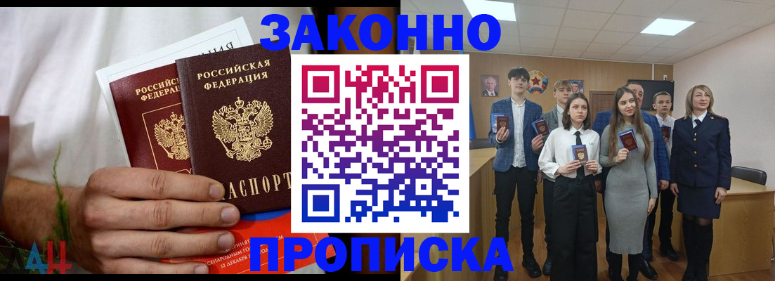 прописка гарантия в Сосновоборске