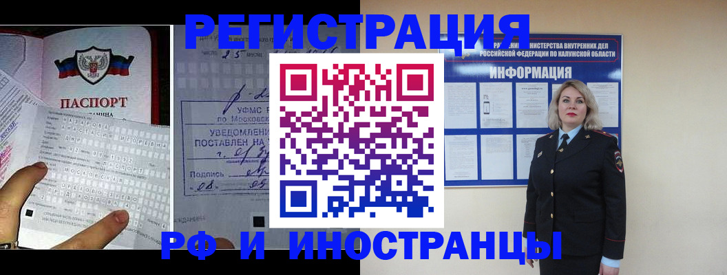 временная регистрация в Сосновоборске