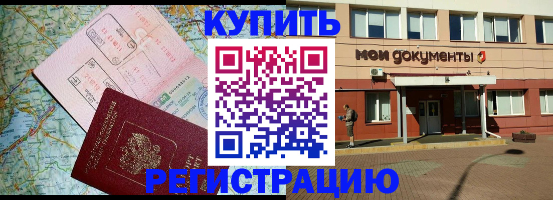 прописка для военкомата в Сосновоборске