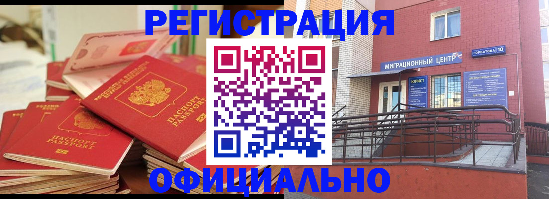 временная регистрация 2025 в Сосновоборске