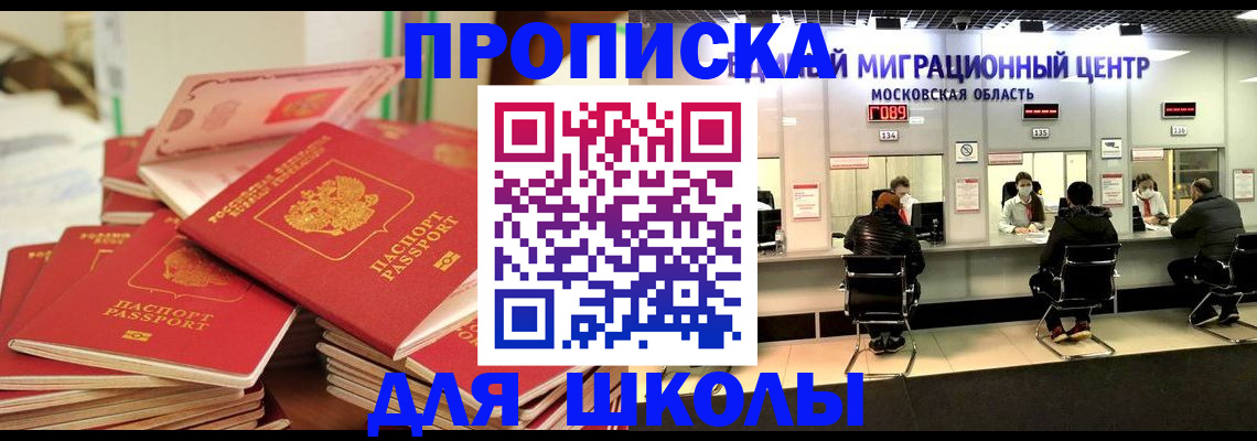 прописка штамп в Сосновоборске
