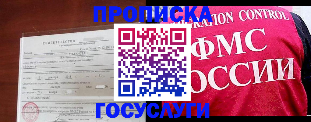 временная регистрация поиск в Сосновоборске