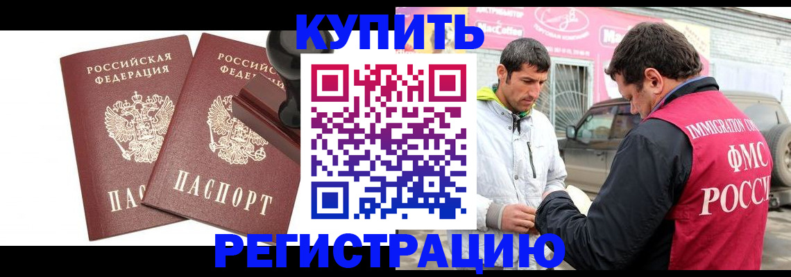 прописка ребенка в Сосновоборске